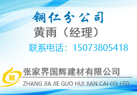 張家界國(guó)輝建材有限公司,張家界塔吊租賃,施工電梯租賃,重型吊車(chē)租賃,隨車(chē)吊租賃,辦公車(chē)輛